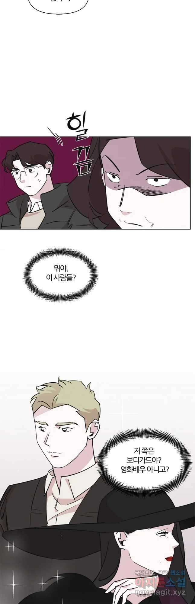 유부녀 킬러 시즌2 45화 상견례 (3) 3