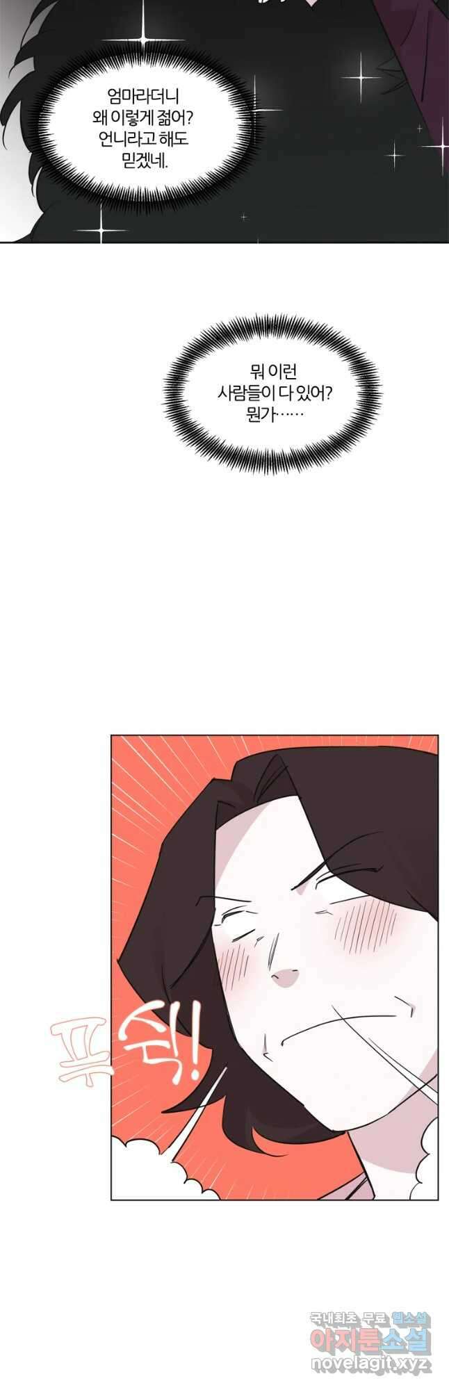 유부녀 킬러 시즌2 45화 상견례 (3) 4