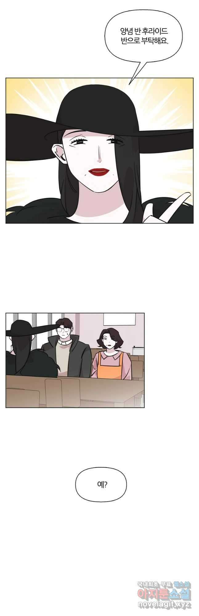 유부녀 킬러 시즌2 45화 상견례 (3) 6