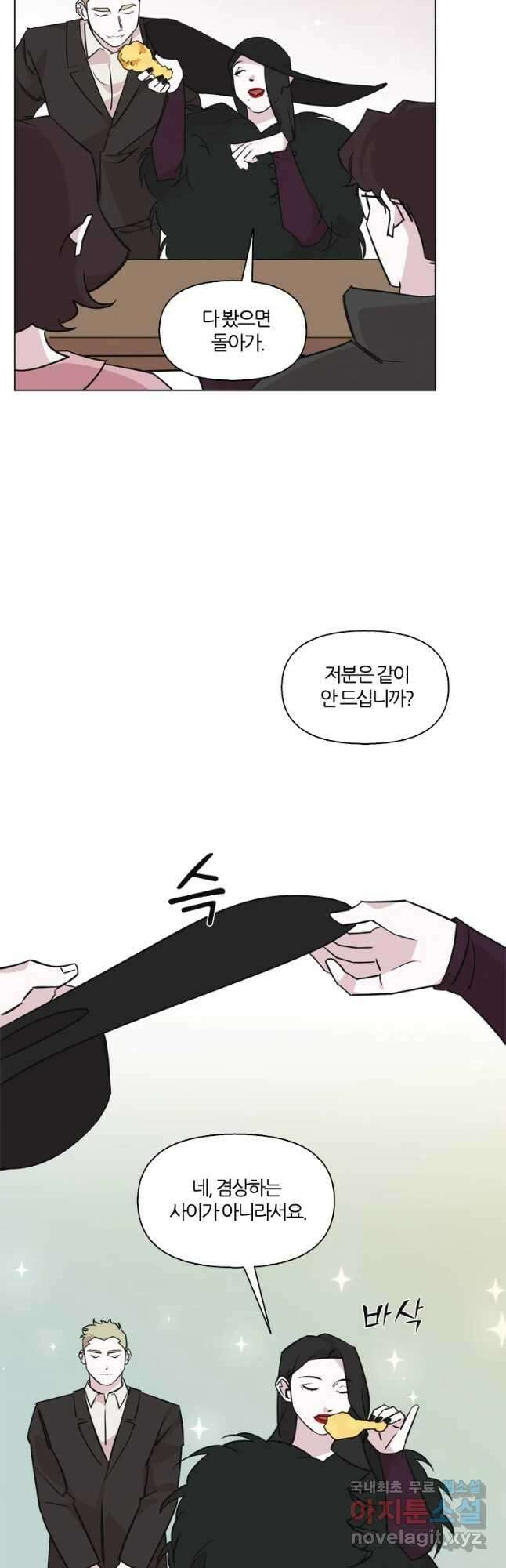 유부녀 킬러 시즌2 45화 상견례 (3) 8