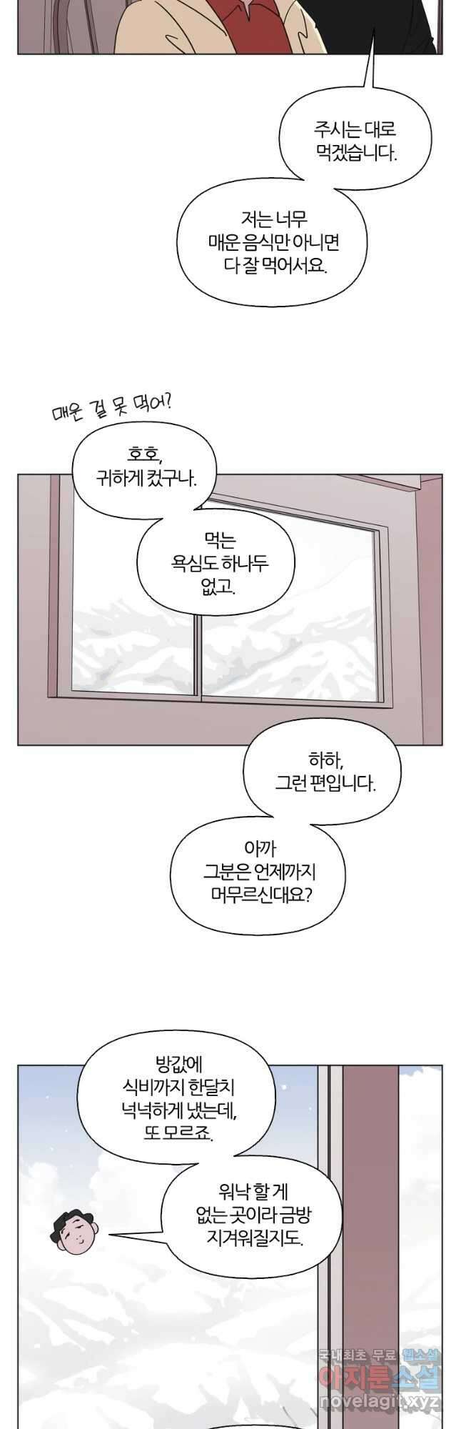 유부녀 킬러 시즌3 4화 불꽃놀이 (4) 2