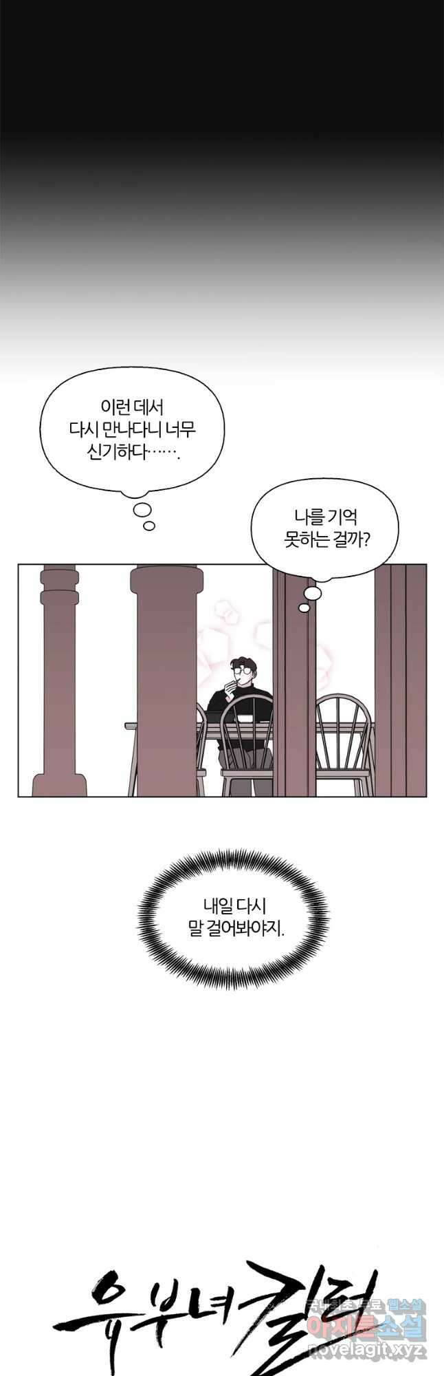 유부녀 킬러 시즌3 4화 불꽃놀이 (4) 5