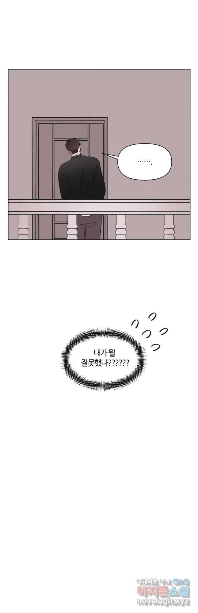유부녀 킬러 시즌3 4화 불꽃놀이 (4) 7