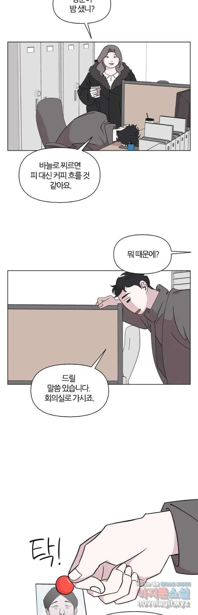 유부녀 킬러 시즌3 18화 적과의 거리 (4) 2