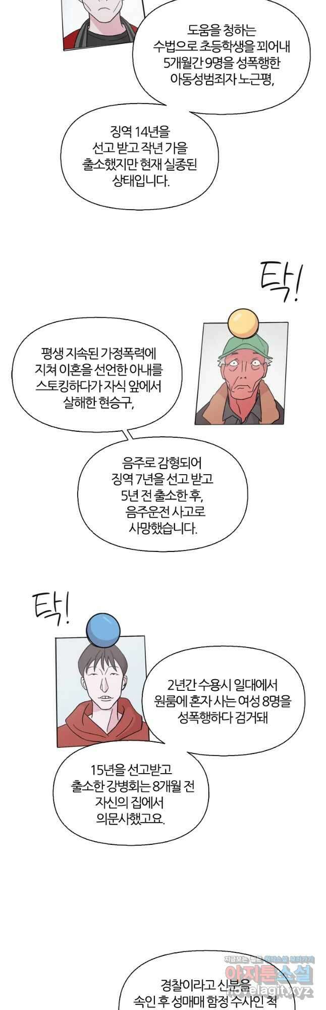 유부녀 킬러 시즌3 18화 적과의 거리 (4) 3