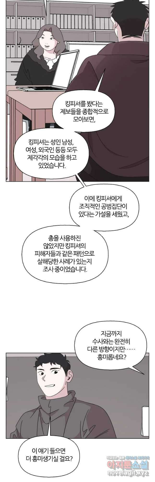 유부녀 킬러 시즌3 18화 적과의 거리 (4) 5
