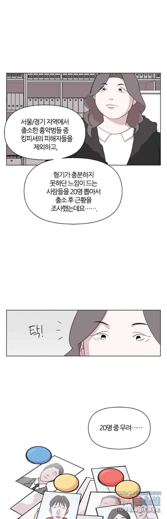 유부녀 킬러 시즌3 18화 적과의 거리 (4) 6