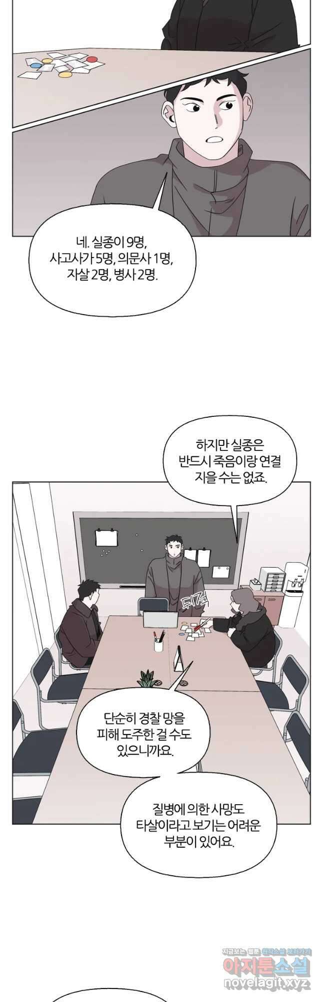 유부녀 킬러 시즌3 18화 적과의 거리 (4) 8