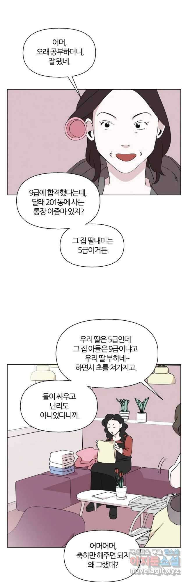 유부녀 킬러 시즌3 27화 모난 돌 (2) 2