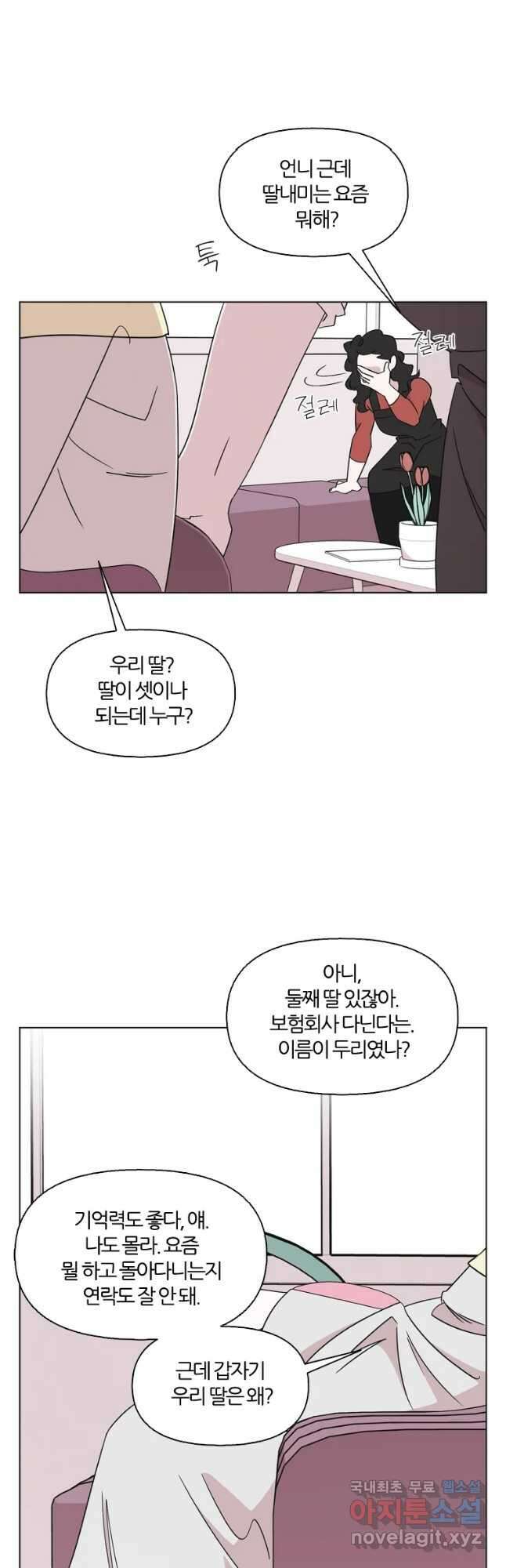 유부녀 킬러 시즌3 27화 모난 돌 (2) 6