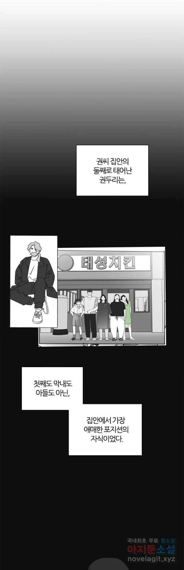 유부녀 킬러 시즌3 27화 모난 돌 (2) 9