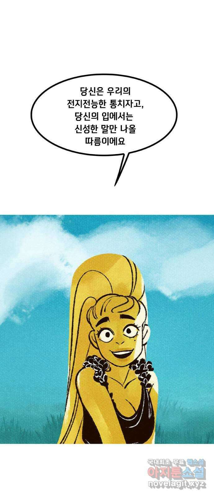 로어 올림푸스 226화 비밀번호 4