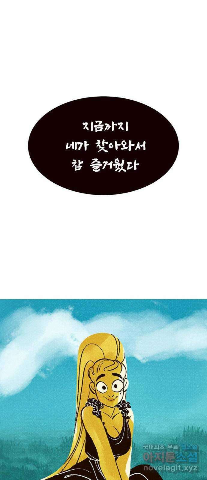 로어 올림푸스 226화 비밀번호 5