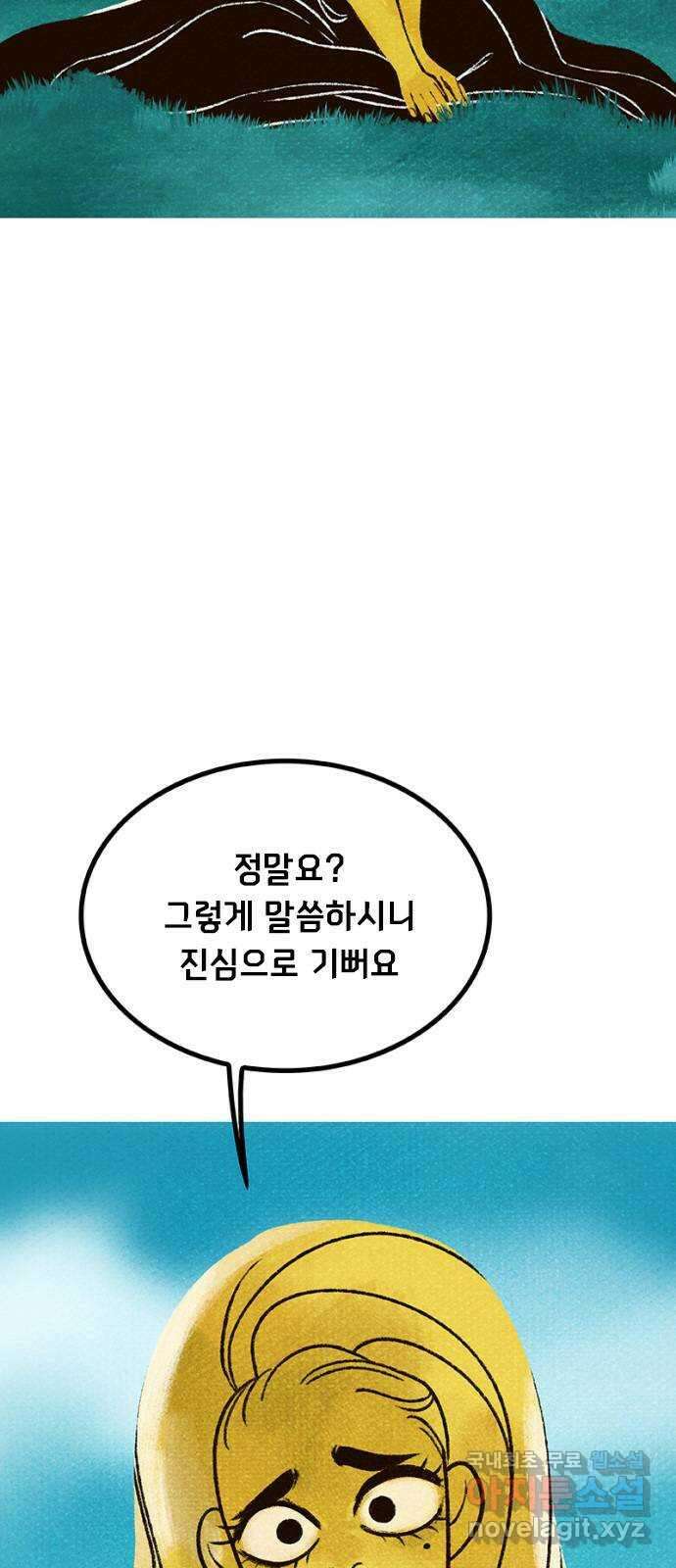 로어 올림푸스 226화 비밀번호 6