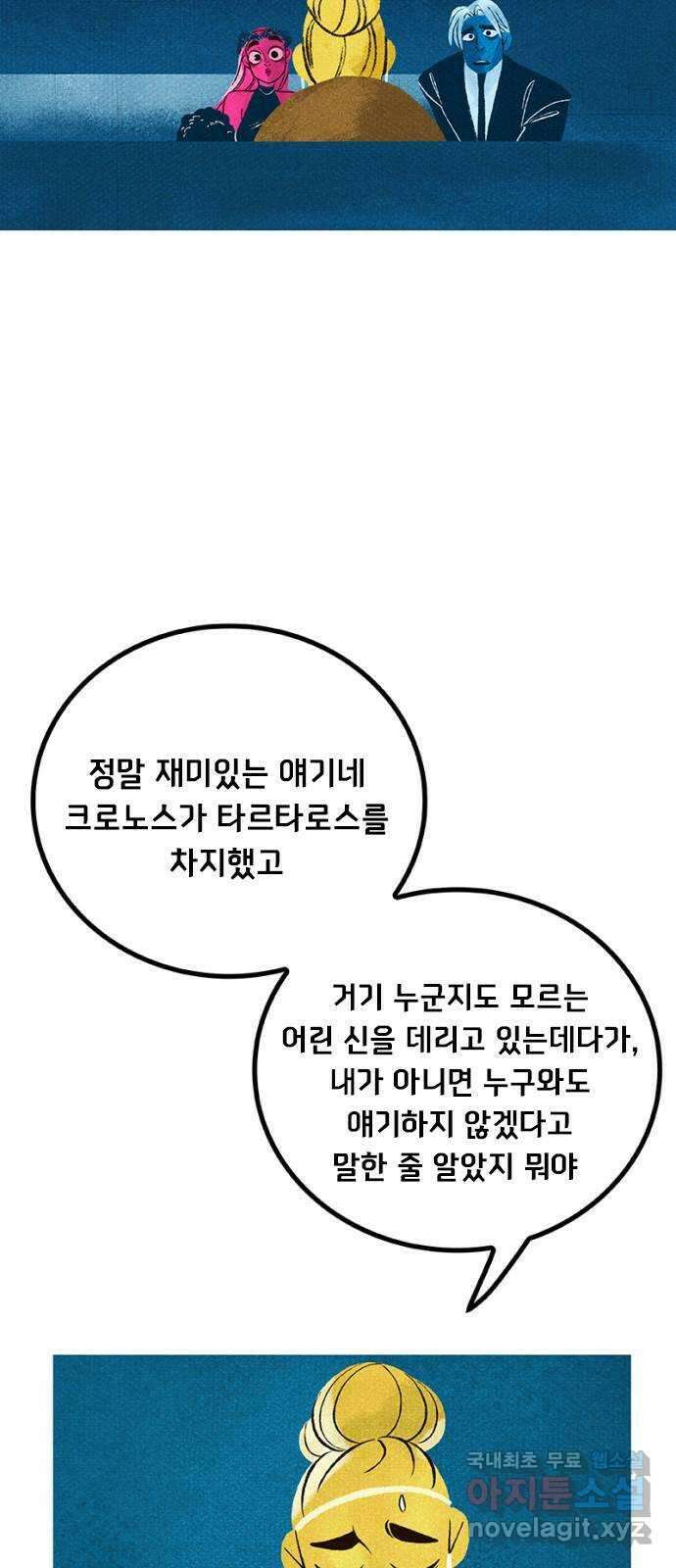 로어 올림푸스 226화 비밀번호 11