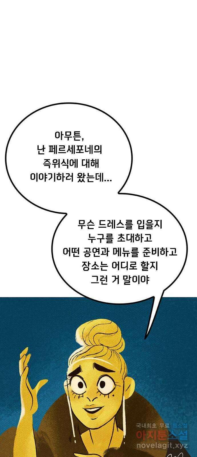 로어 올림푸스 226화 비밀번호 13