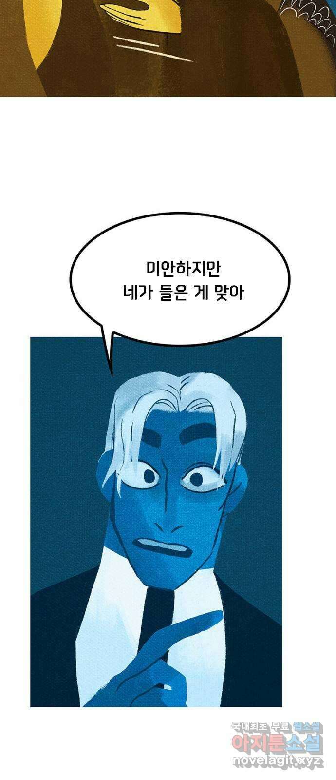 로어 올림푸스 226화 비밀번호 14