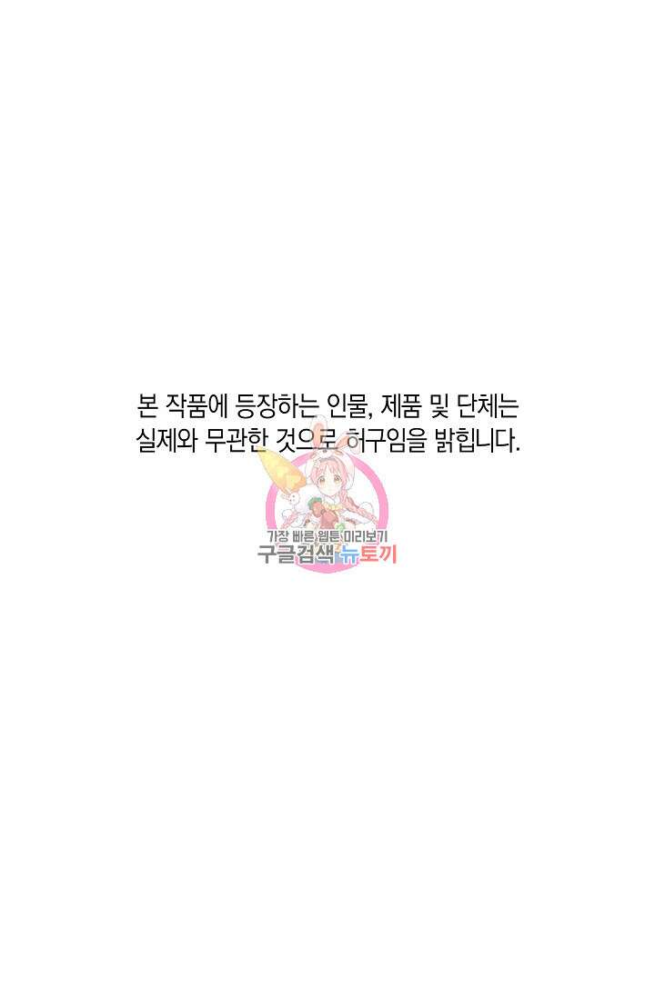 위시(WISH) 48화 1