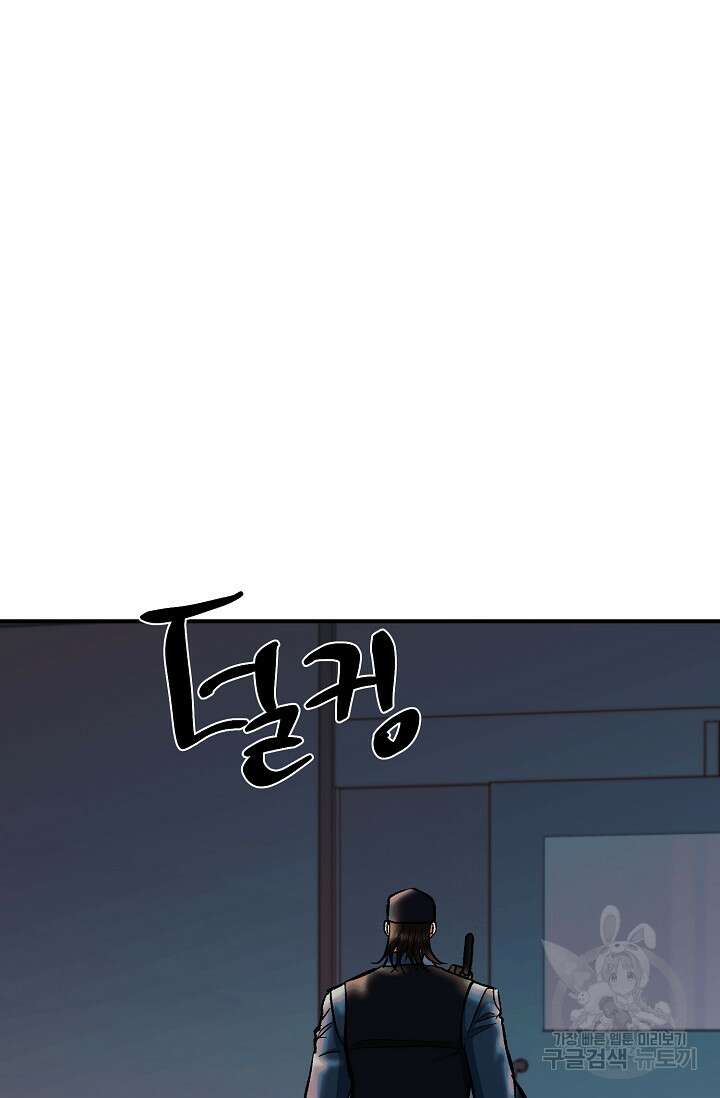 위시(WISH) 48화 9