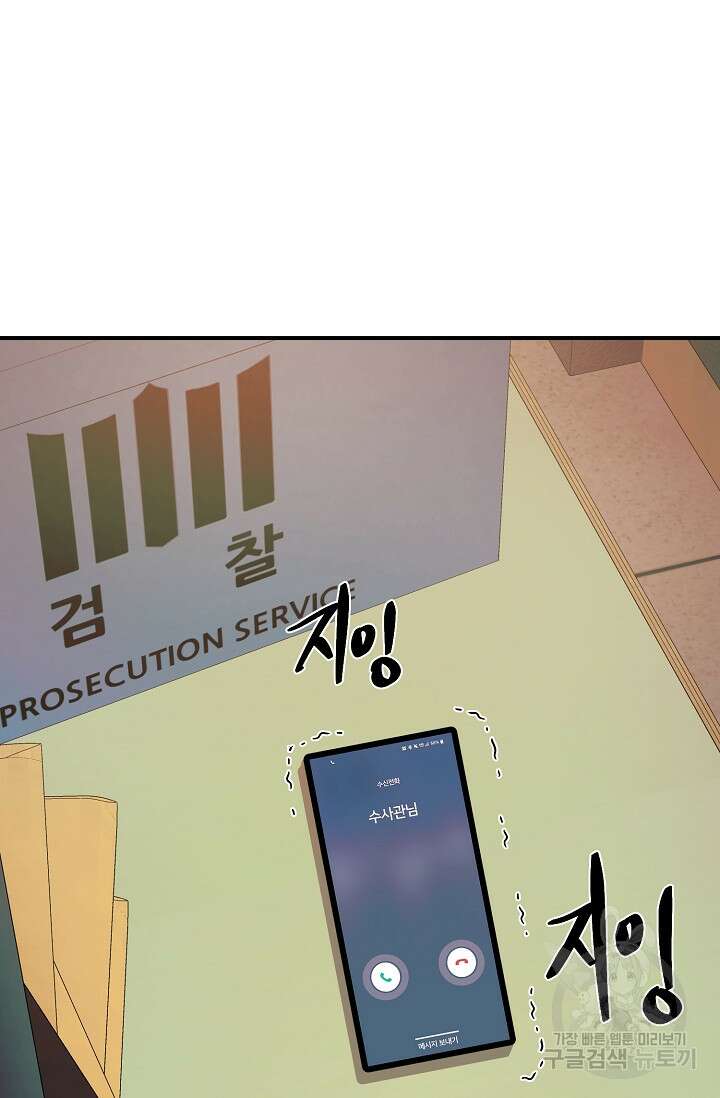 위시(WISH) 48화 12