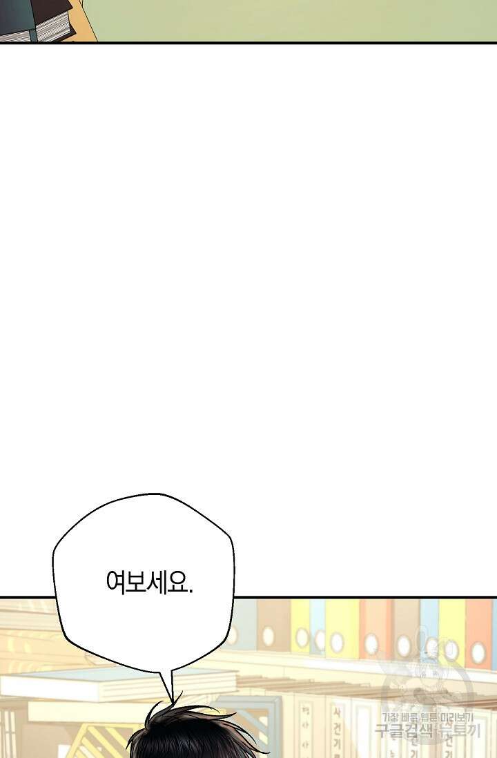 위시(WISH) 48화 13