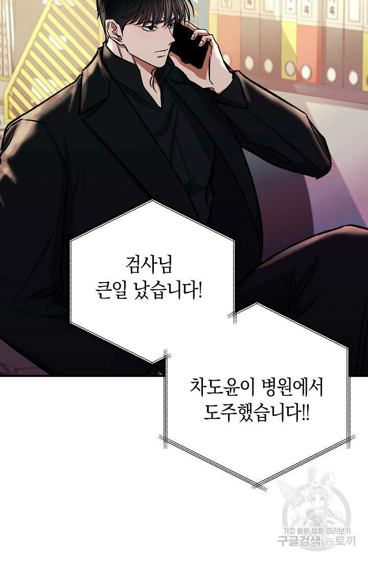 위시(WISH) 48화 14