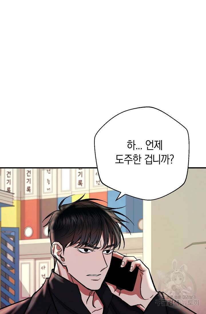 위시(WISH) 48화 15