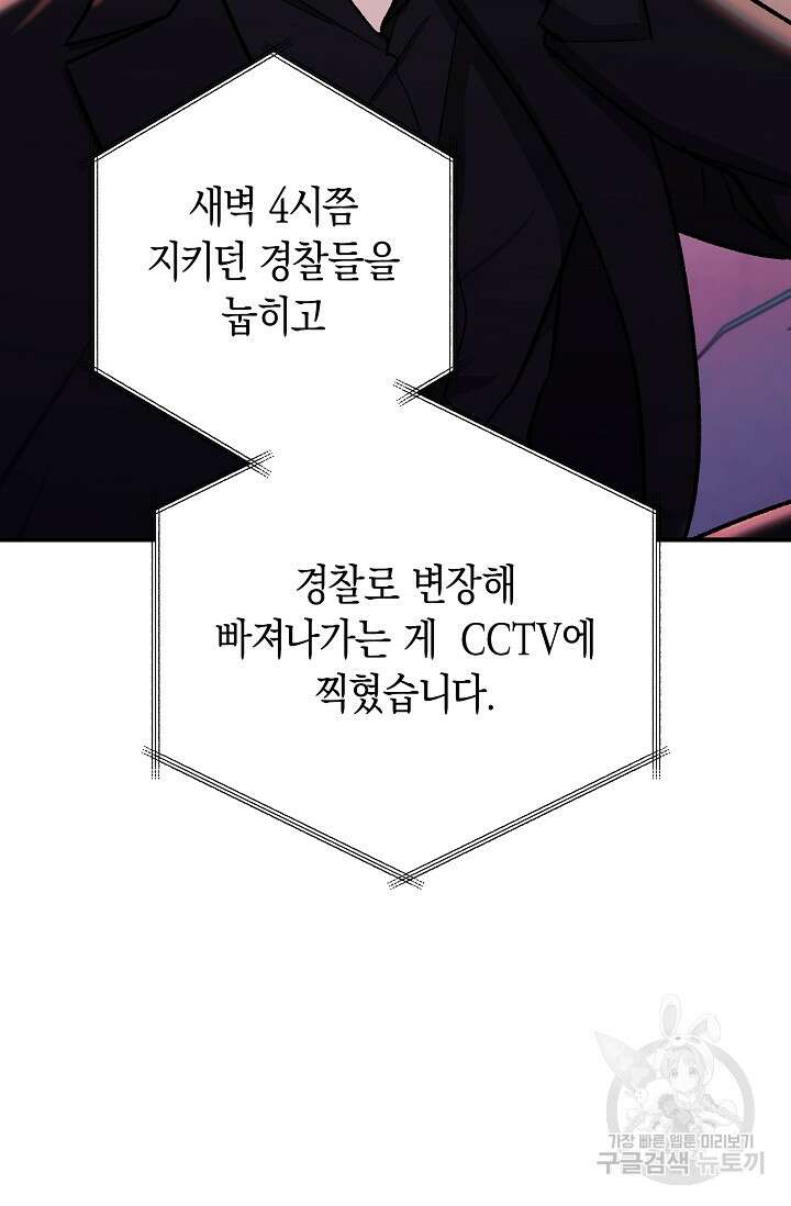 위시(WISH) 48화 16