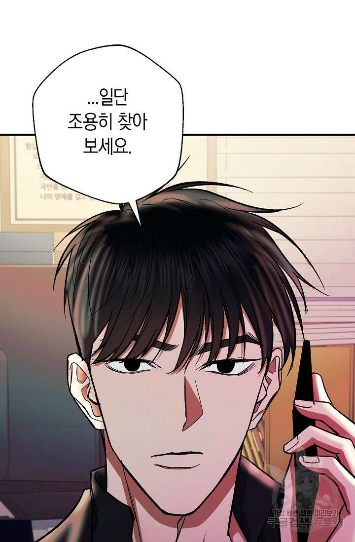위시(WISH) 48화 17