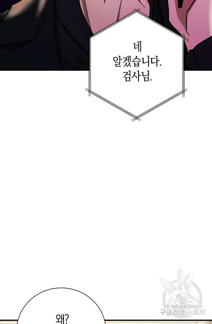 위시(WISH) 48화 18