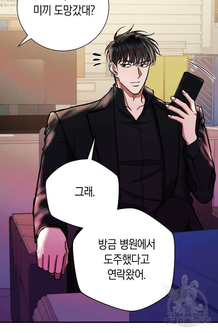위시(WISH) 48화 19
