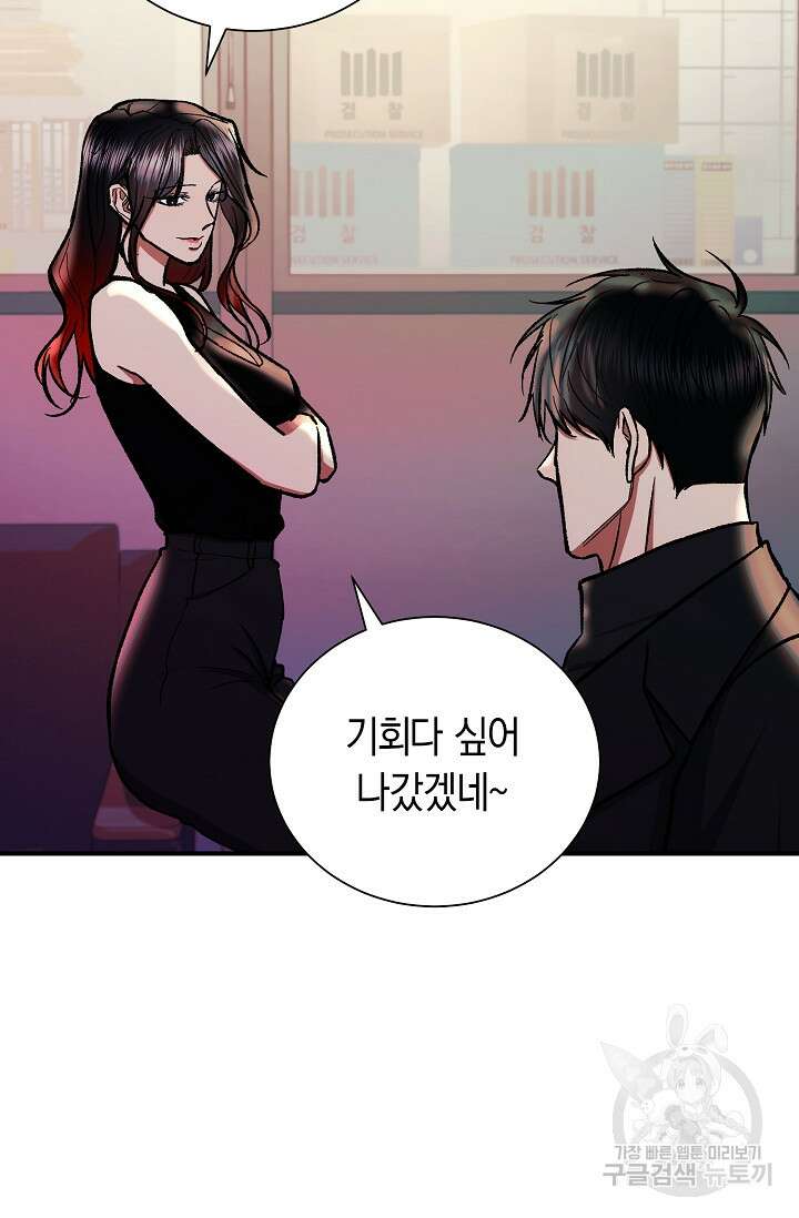 위시(WISH) 48화 21
