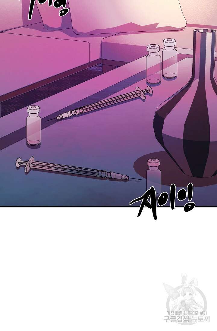 위시(WISH) 48화 29