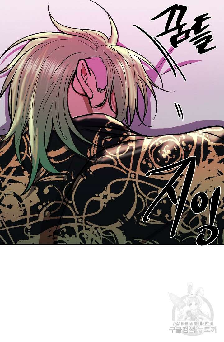 위시(WISH) 48화 32
