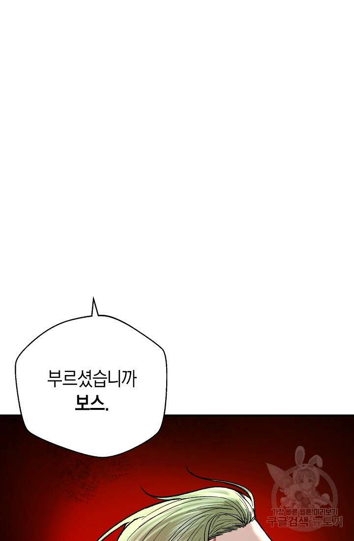 위시(WISH) 48화 39