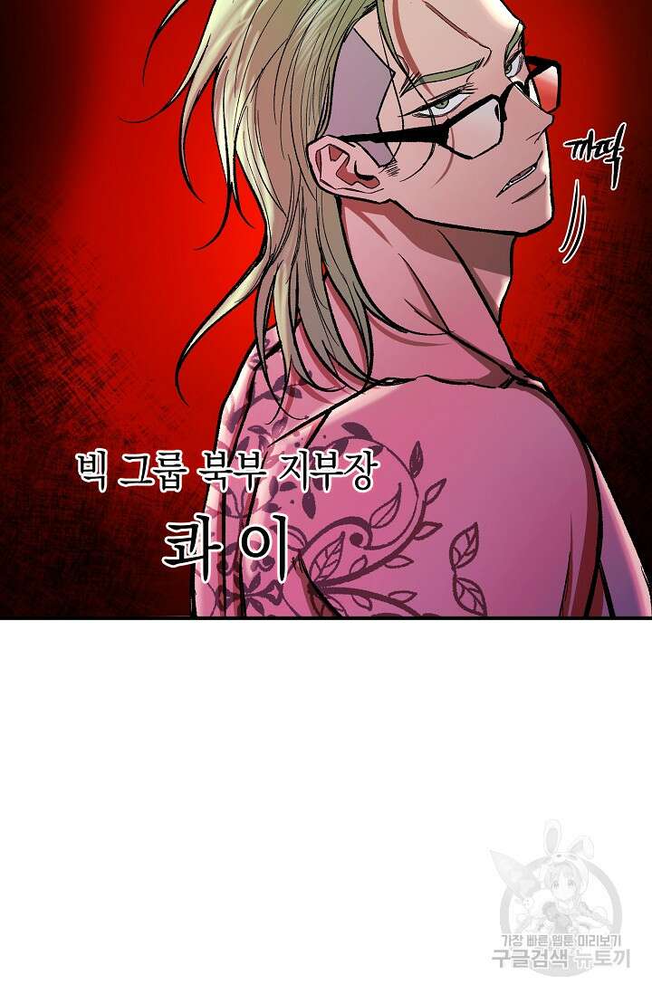 위시(WISH) 48화 40