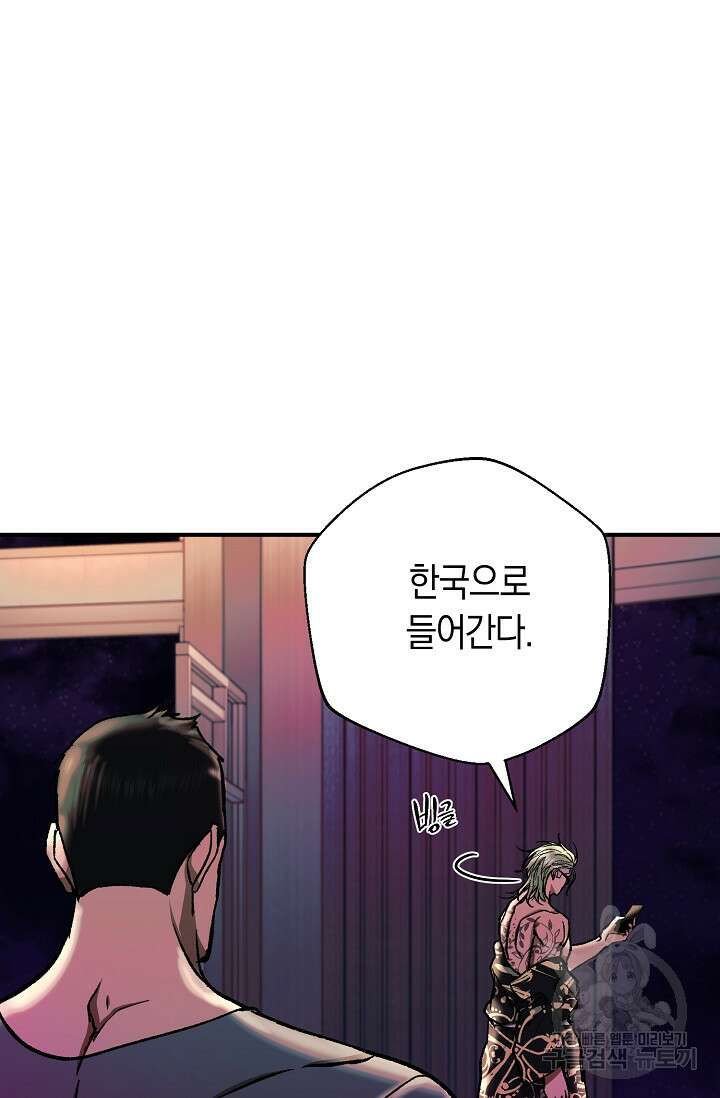 위시(WISH) 48화 41