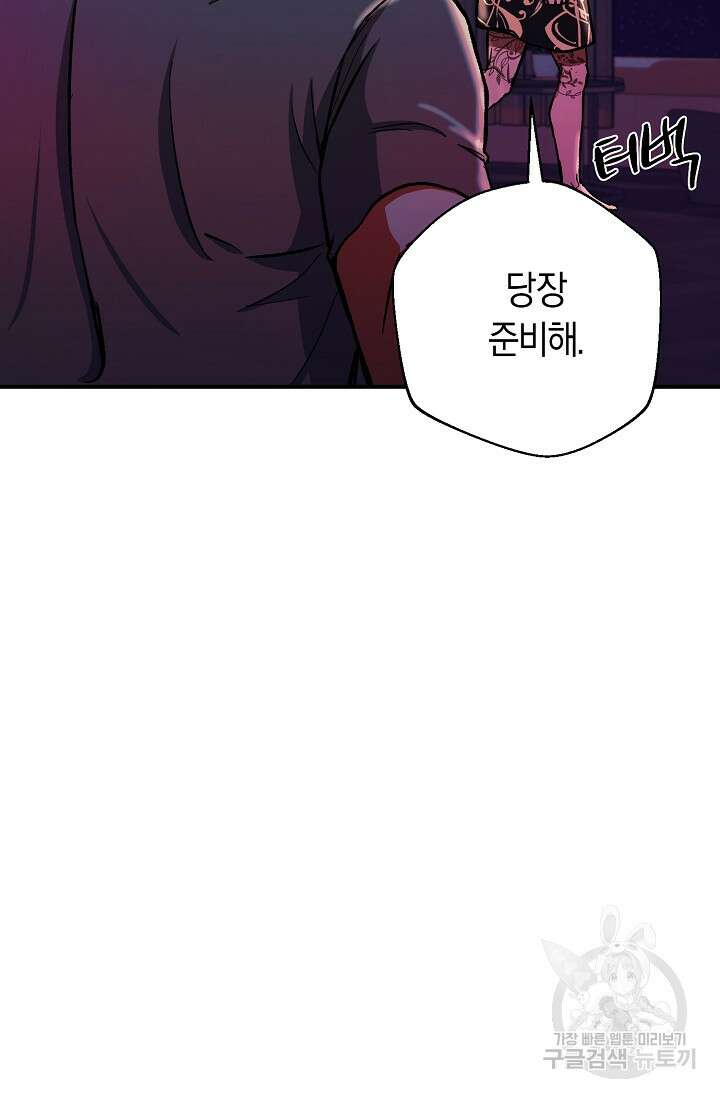 위시(WISH) 48화 42