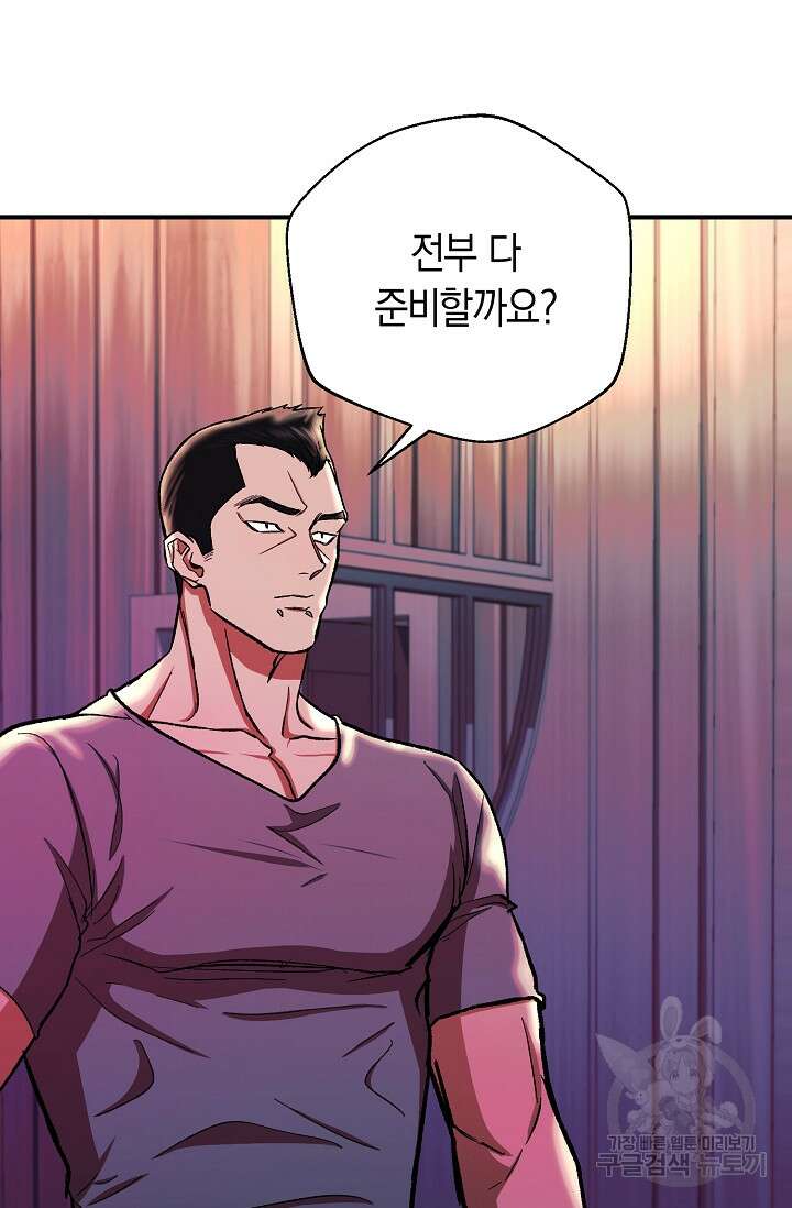 위시(WISH) 48화 43