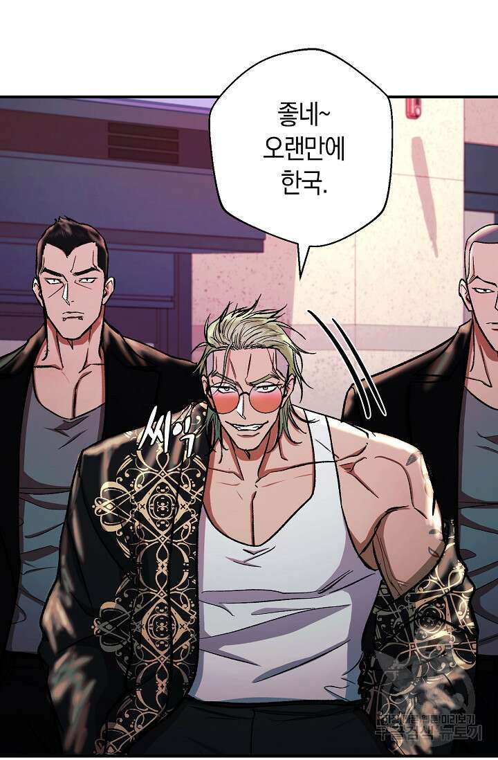 위시(WISH) 48화 52