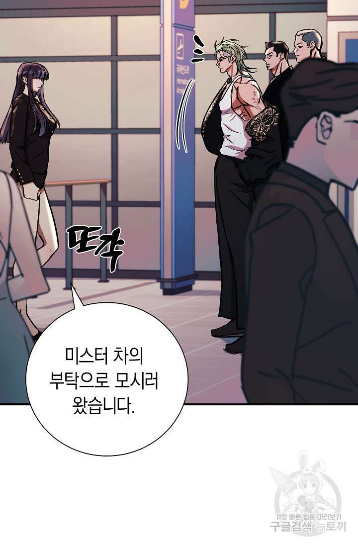 위시(WISH) 48화 54