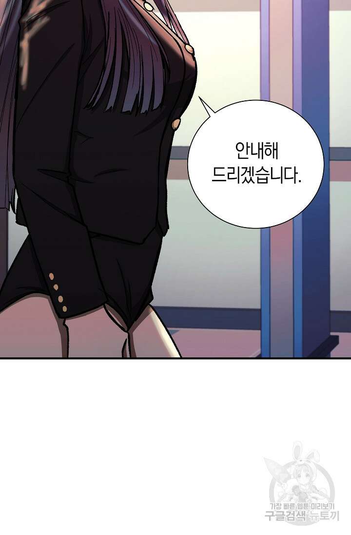 위시(WISH) 48화 56