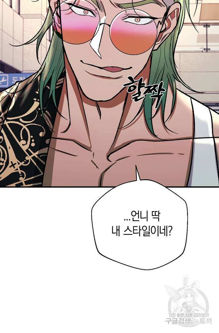 위시(WISH) 48화 58