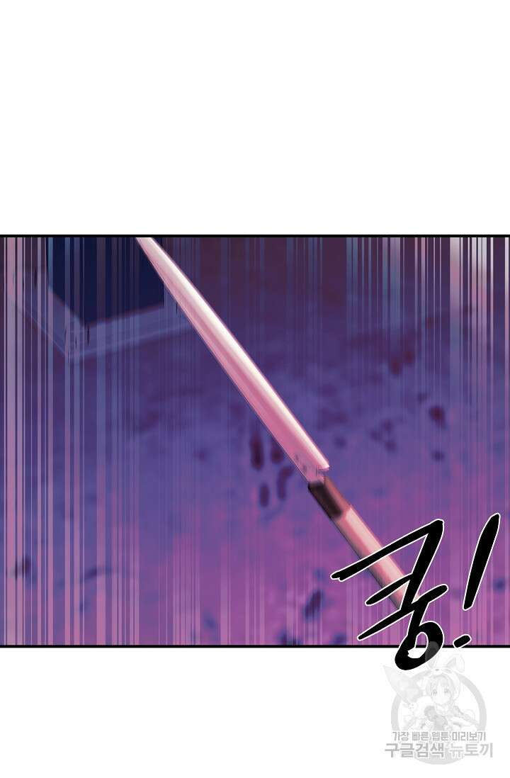 위시(WISH) 48화 60