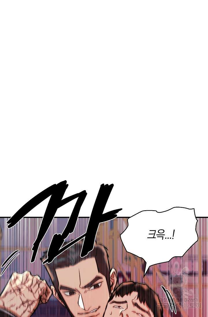 위시(WISH) 48화 61