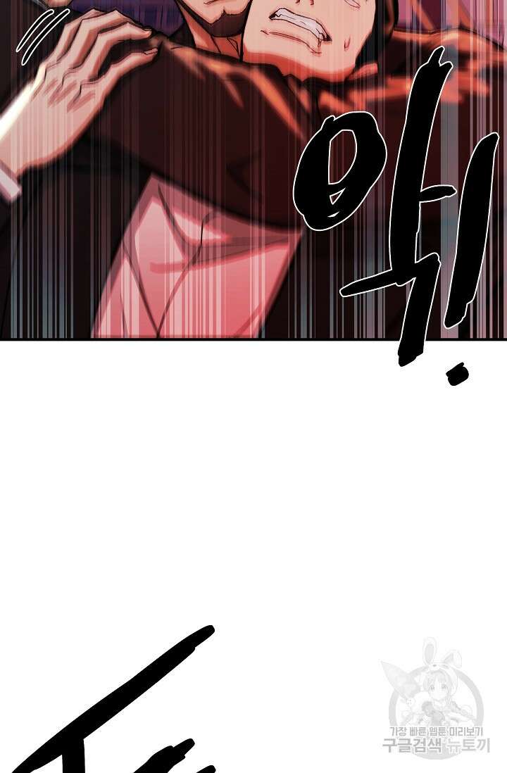 위시(WISH) 48화 62