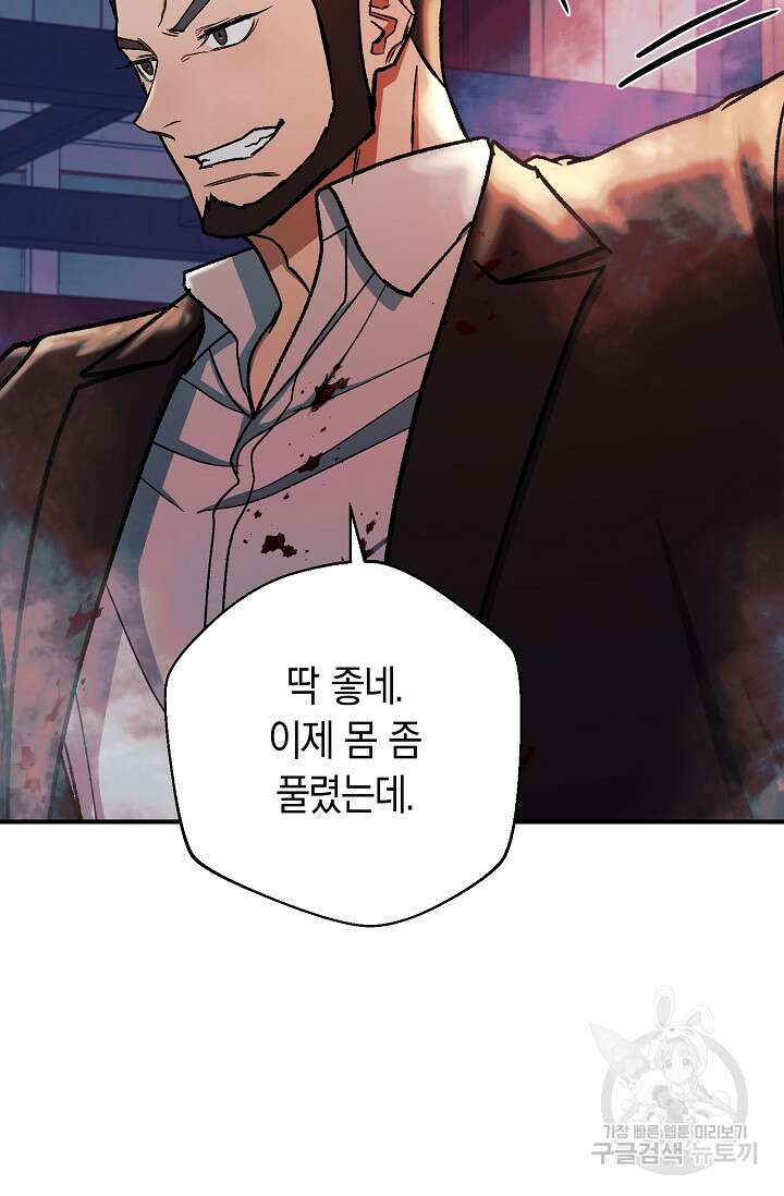위시(WISH) 48화 70