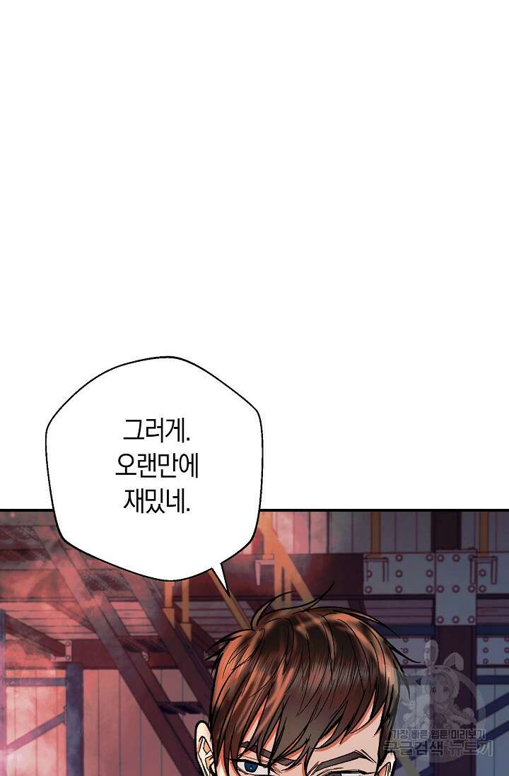 위시(WISH) 48화 71