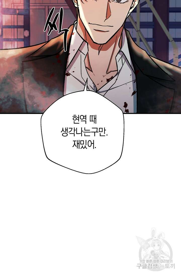 위시(WISH) 48화 72