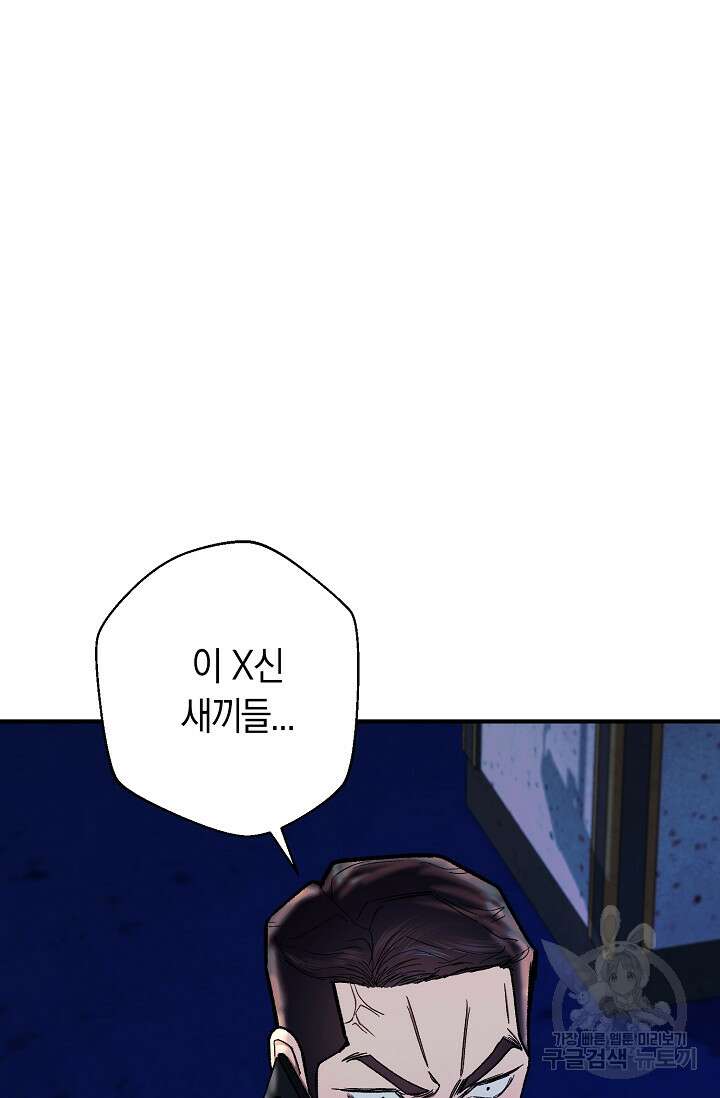 위시(WISH) 48화 75